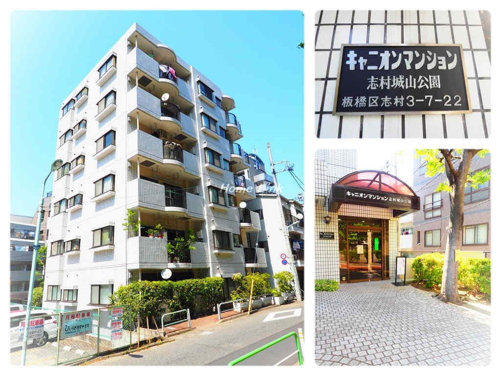 キャニオンマンション志村城山公園