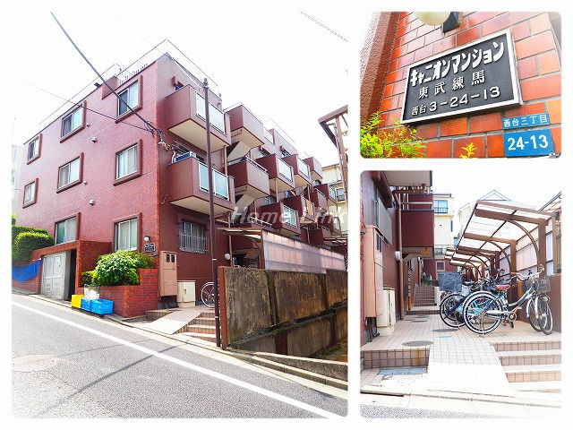 キャニオンマンション東武練馬