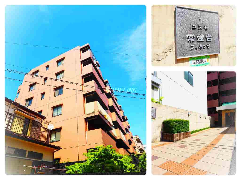 コスモ常盤台フィネッサ