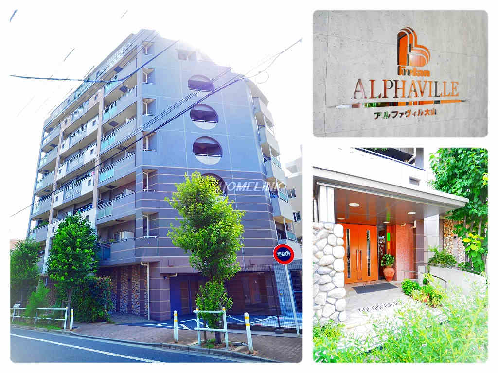 アルファヴィル大山