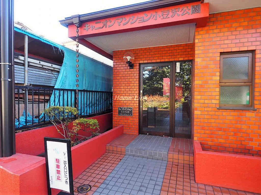 キャニオンマンション小豆沢公園_画像2