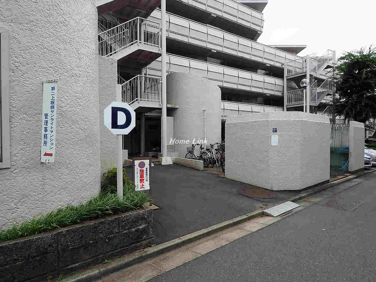 第2上板橋サンライトマンションD棟_画像2