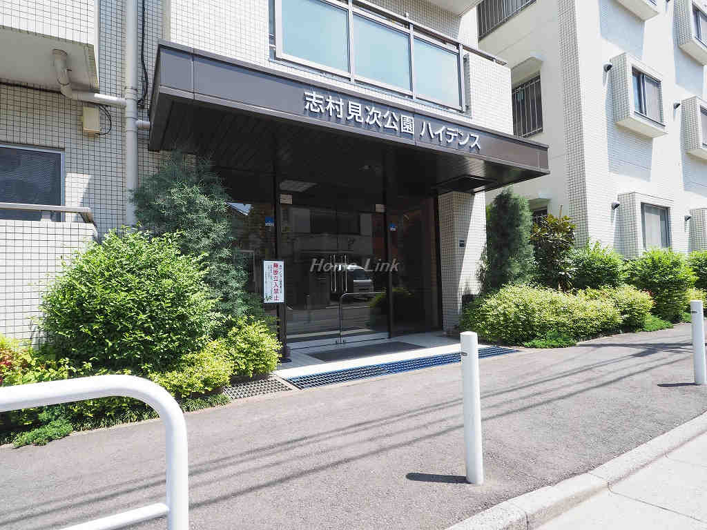 志村見次公園ハイデンス_画像2