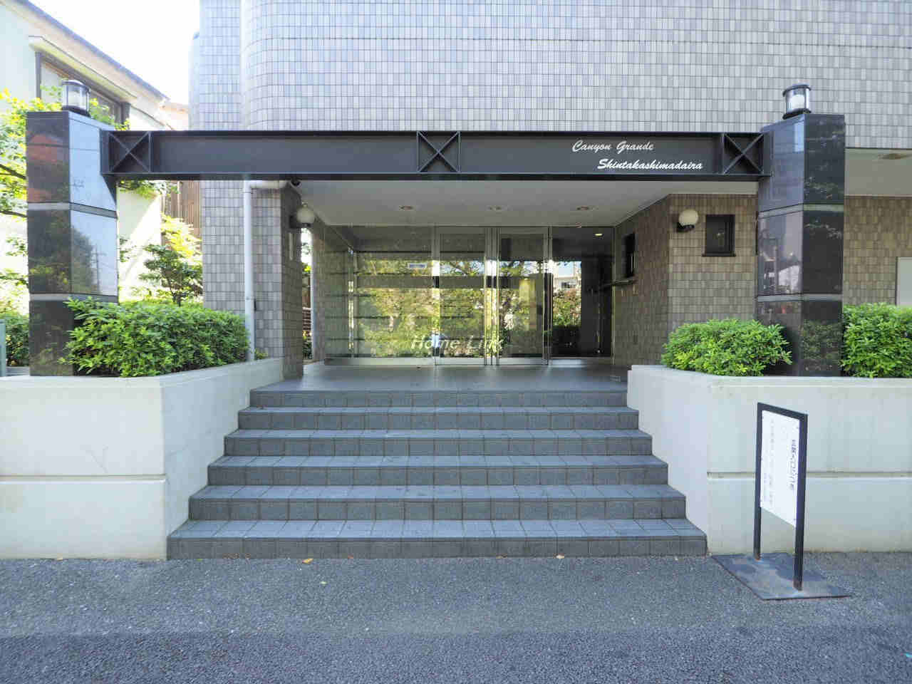 キャニオングランデ新高島平_画像2