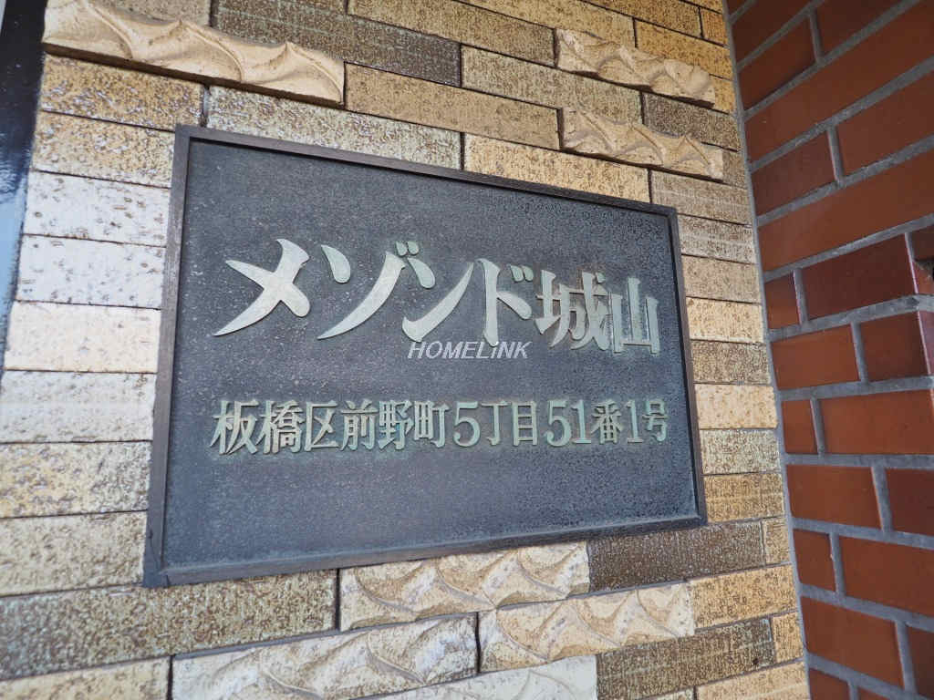 メゾンド城山_画像2
