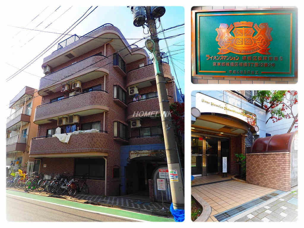 ライオンズマンション板橋区役所前第5_画像2