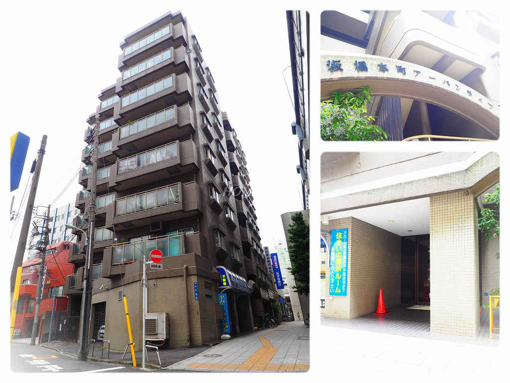 板橋本町アーバンライフ_画像2