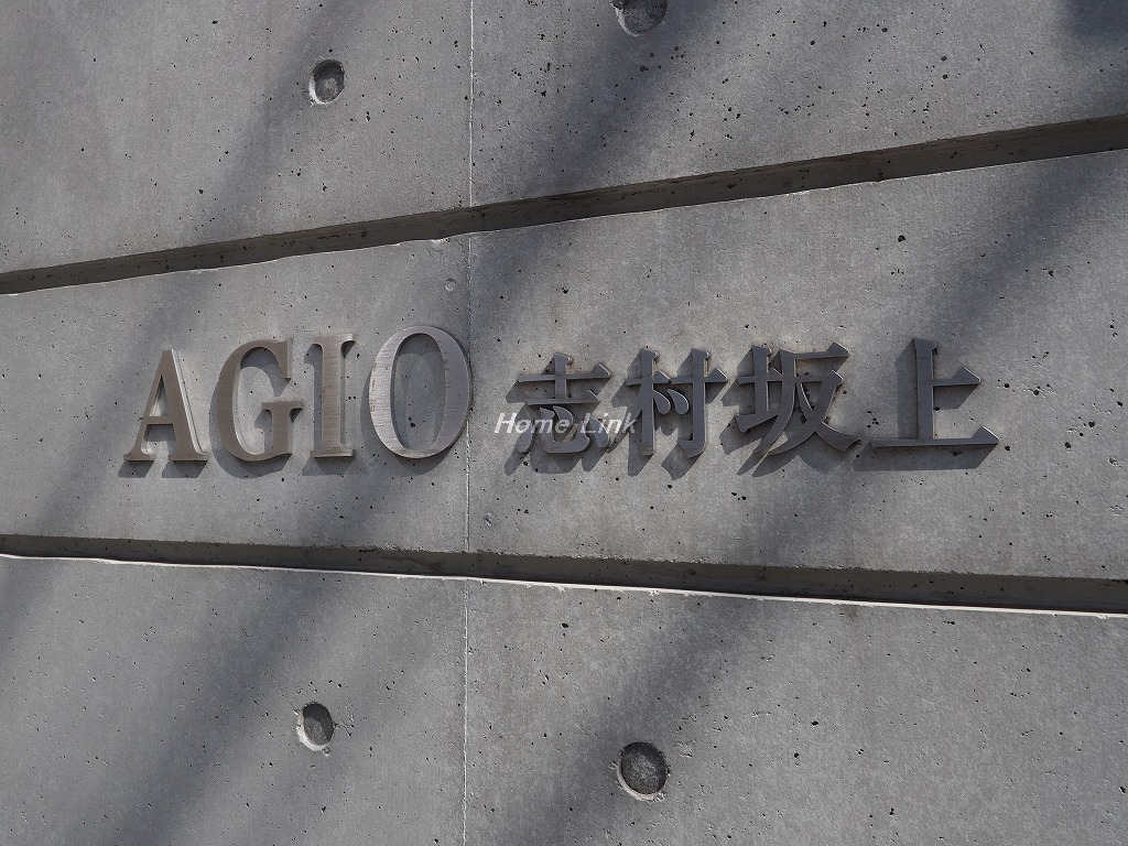 アージョ志村坂上_画像3