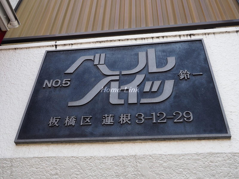 第5ベルハイツ鈴一_画像3