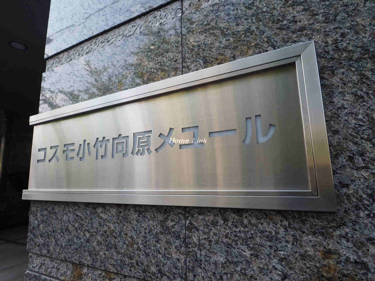 コスモ小竹向原メユール_画像3