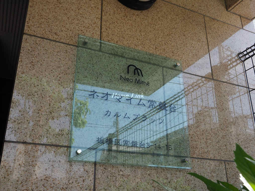 ネオマイム常盤台カルムプラッツ_画像3