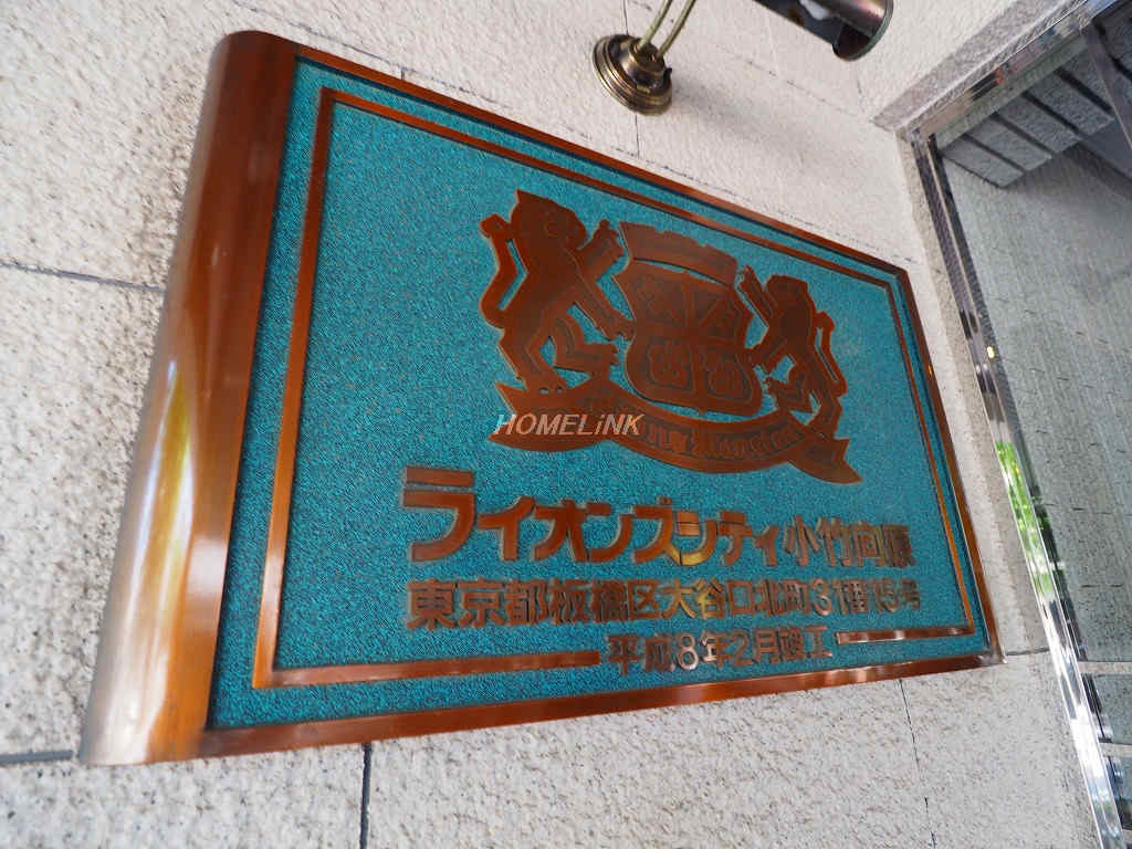 ライオンズシティ小竹向原_画像3