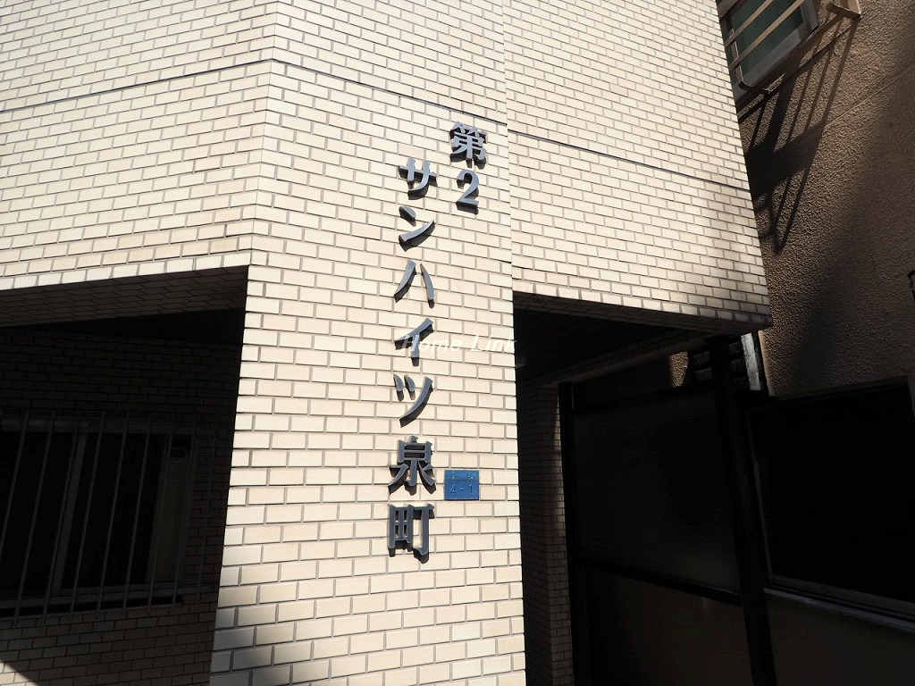 第2サンハイツ泉町_画像3