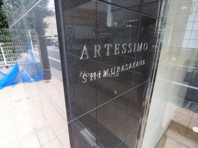 アルテシモ志村坂上_画像3