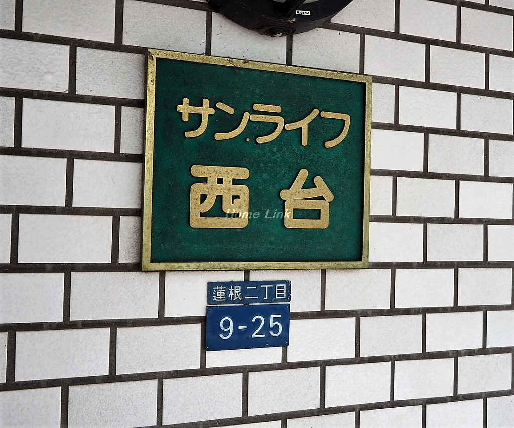 サンライフ西台_画像3