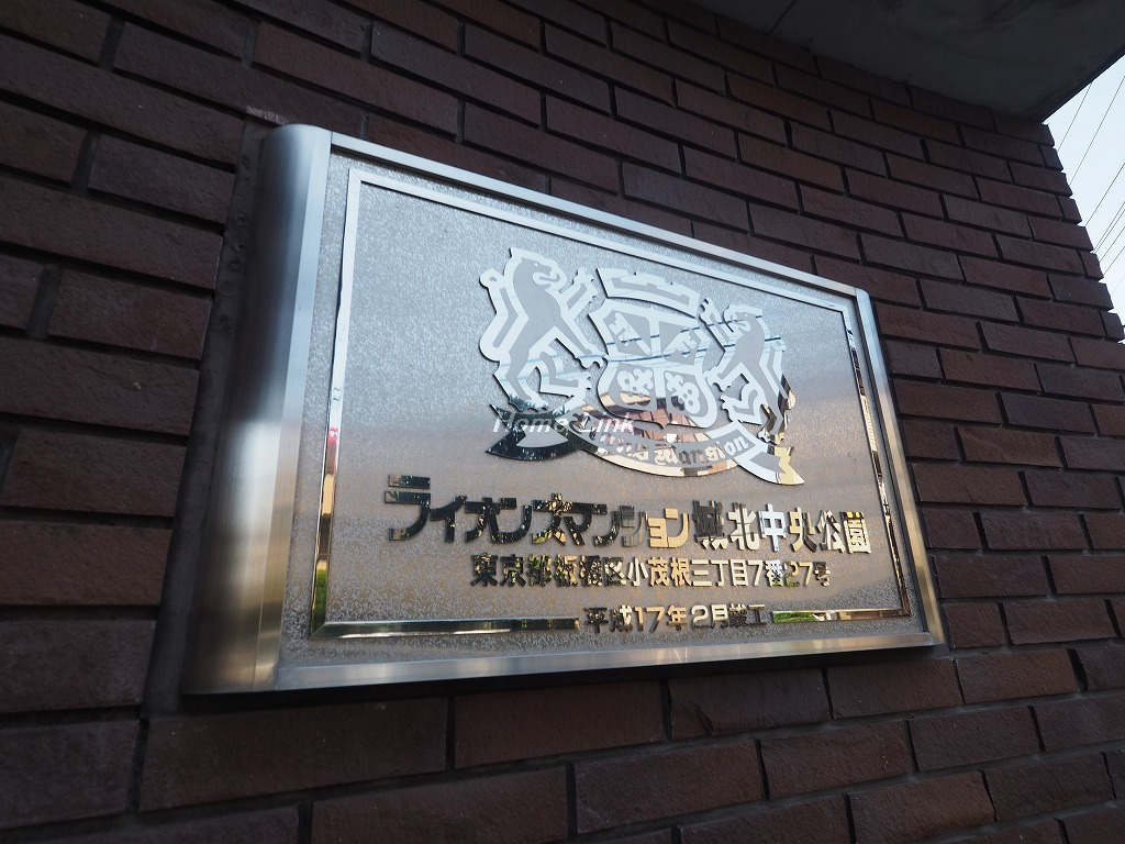ライオンズマンション城北中央公園_画像3