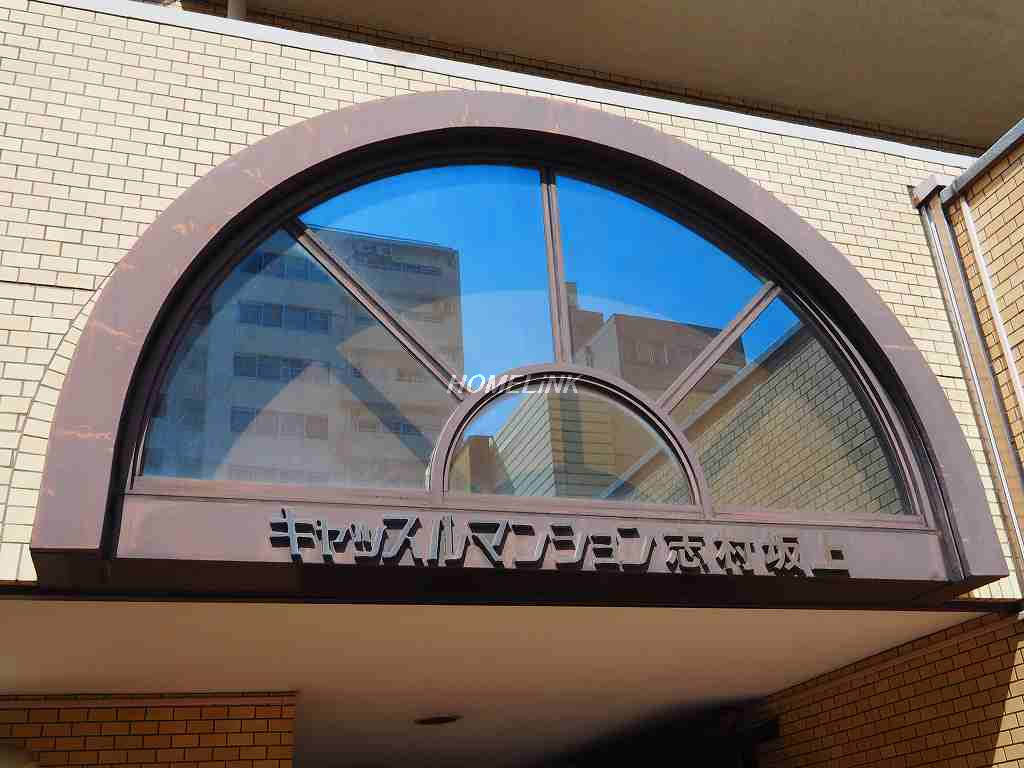 キャッスルマンション志村坂上_画像3