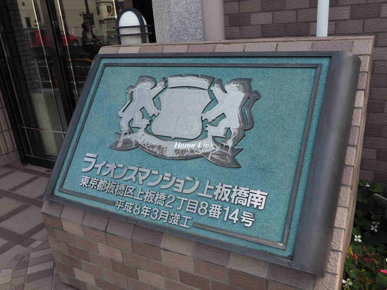 ライオンズマンション上板橋南_画像3