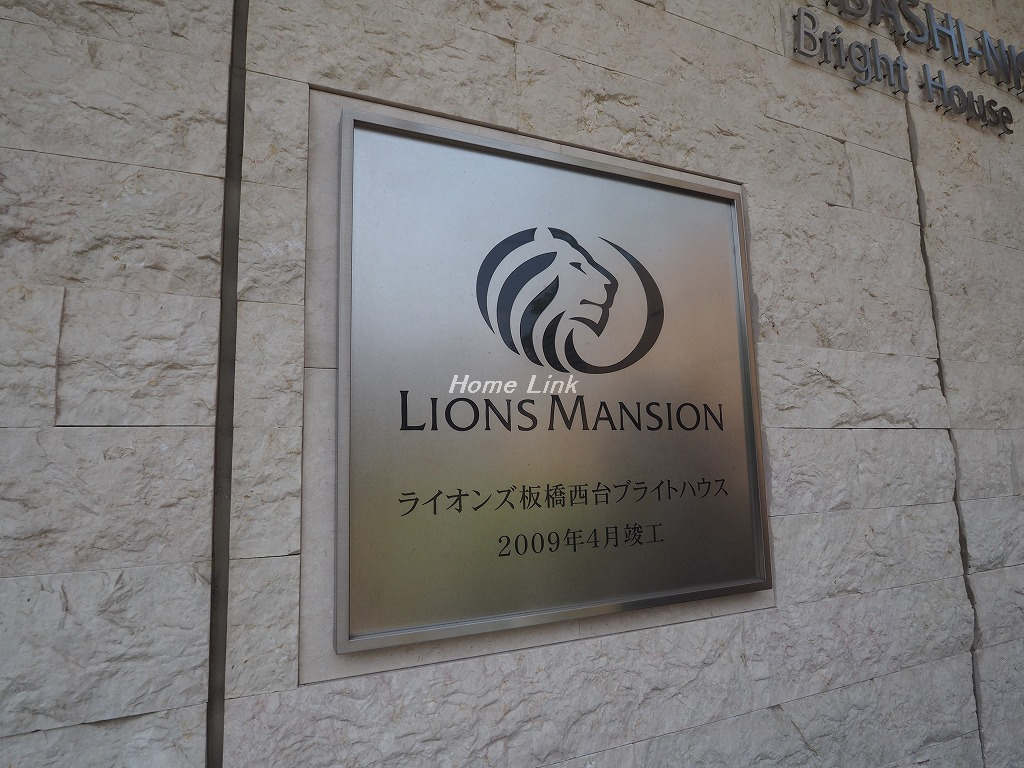 ライオンズ板橋西台ブライトハウス_画像3