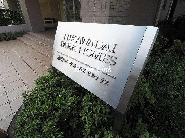 氷川台パーク・ホームズヒルテラス_画像3
