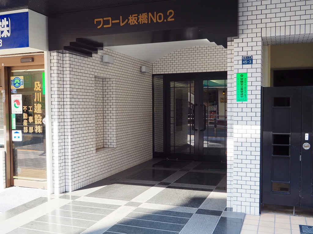 ワコーレ第2板橋_画像3