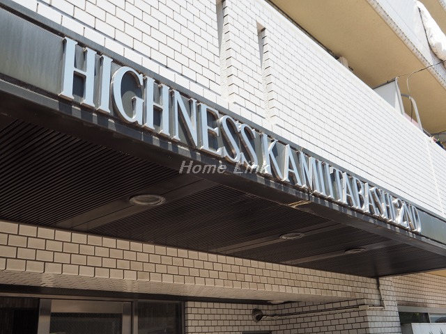 ハイネス上板橋弐番館_画像3