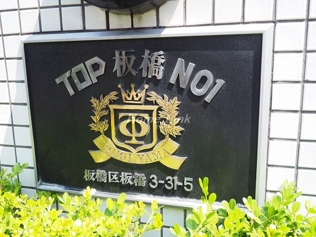 トップ板橋_画像3
