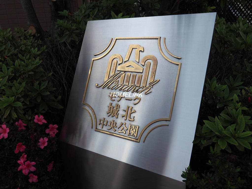 モナーク城北中央公園_画像3