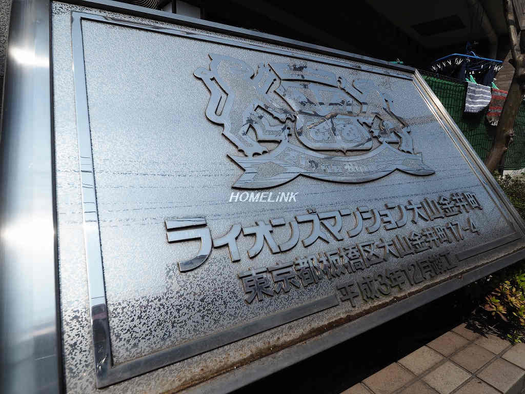 ライオンズマンション大山金井町_画像3