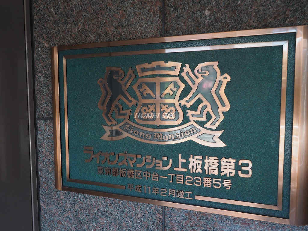 ライオンズマンション上板橋第3_画像3