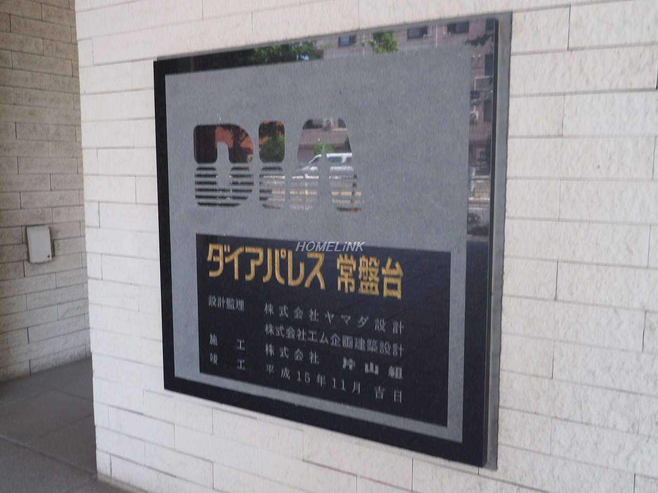 ダイアパレス常盤台_画像3