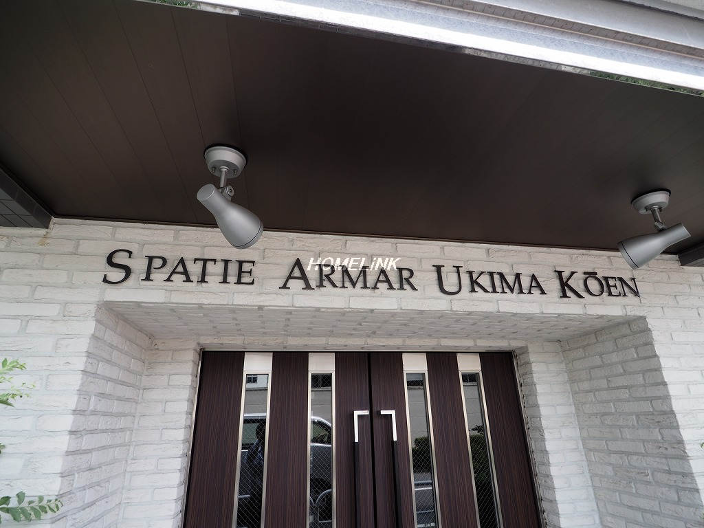 スパシエアルマール浮間公園_画像3