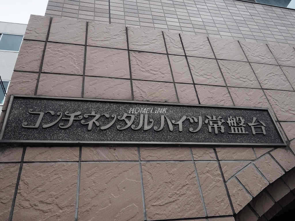 コンチネンタルハイツ常盤台_画像3