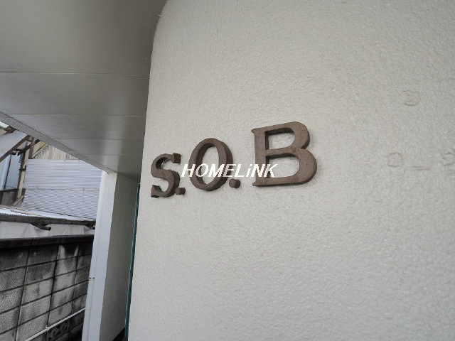 SOBハルハラ_画像3