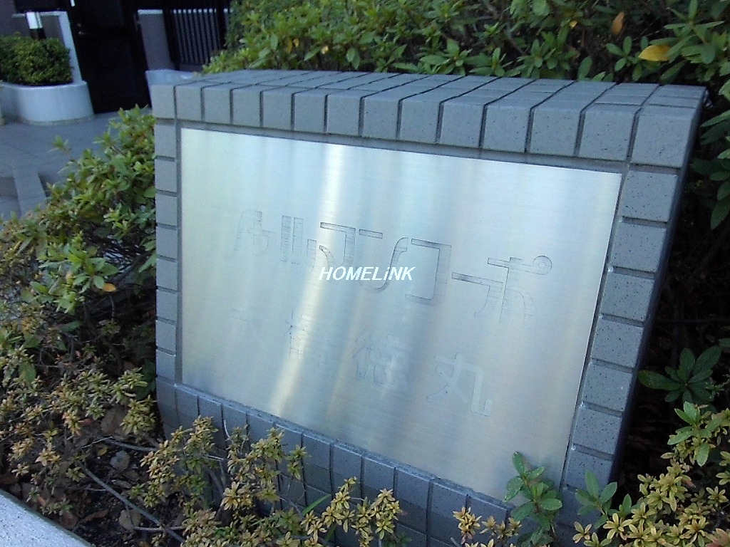 シャルマンコーポ板橋徳丸_画像3
