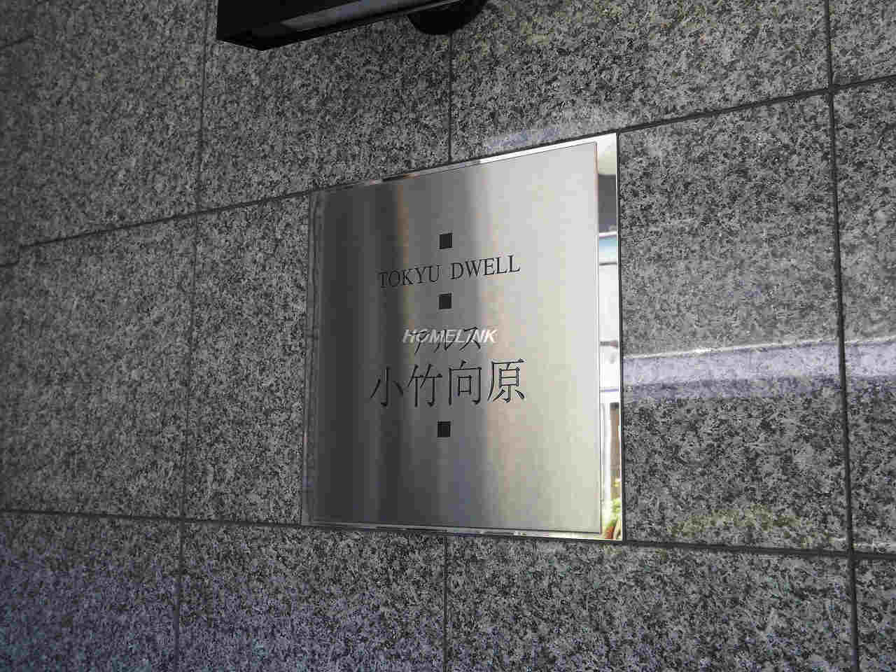 東急ドエルアルス小竹向原_画像3