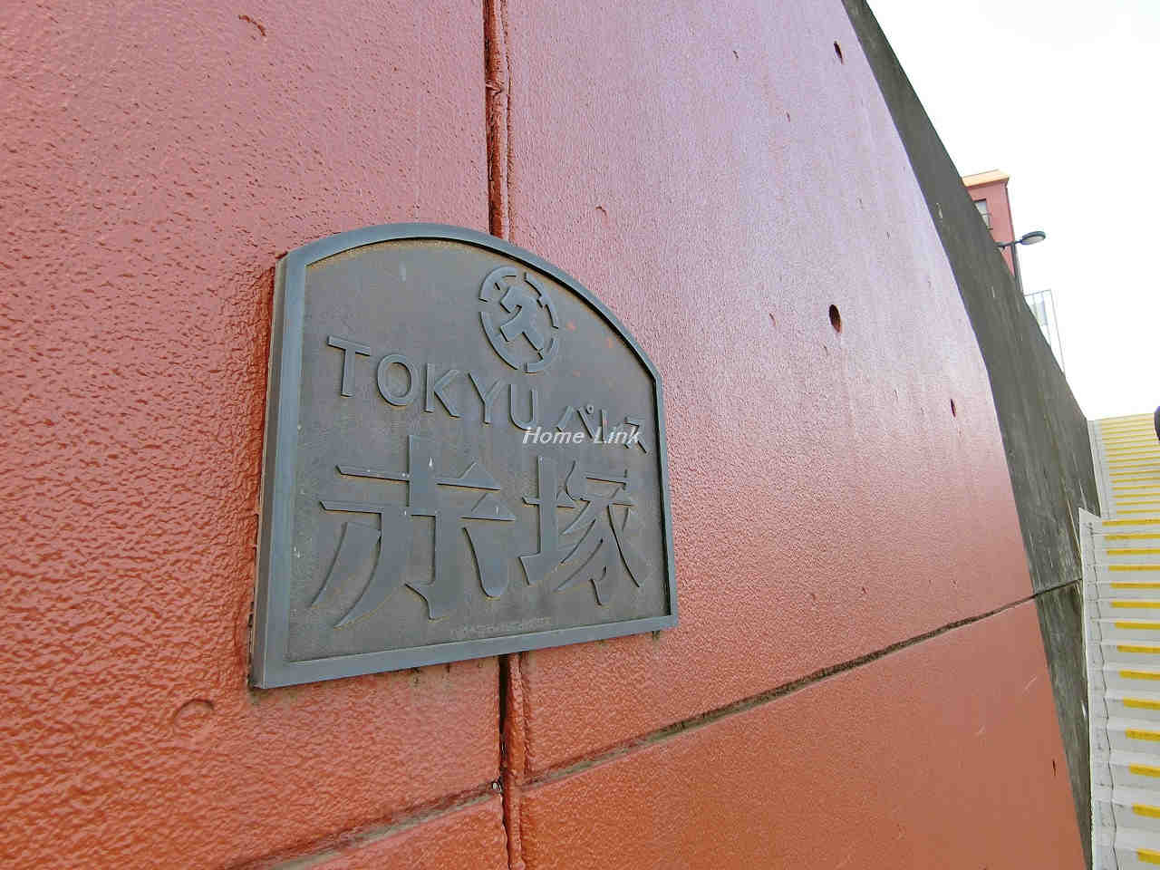 東久パレス赤塚_画像3