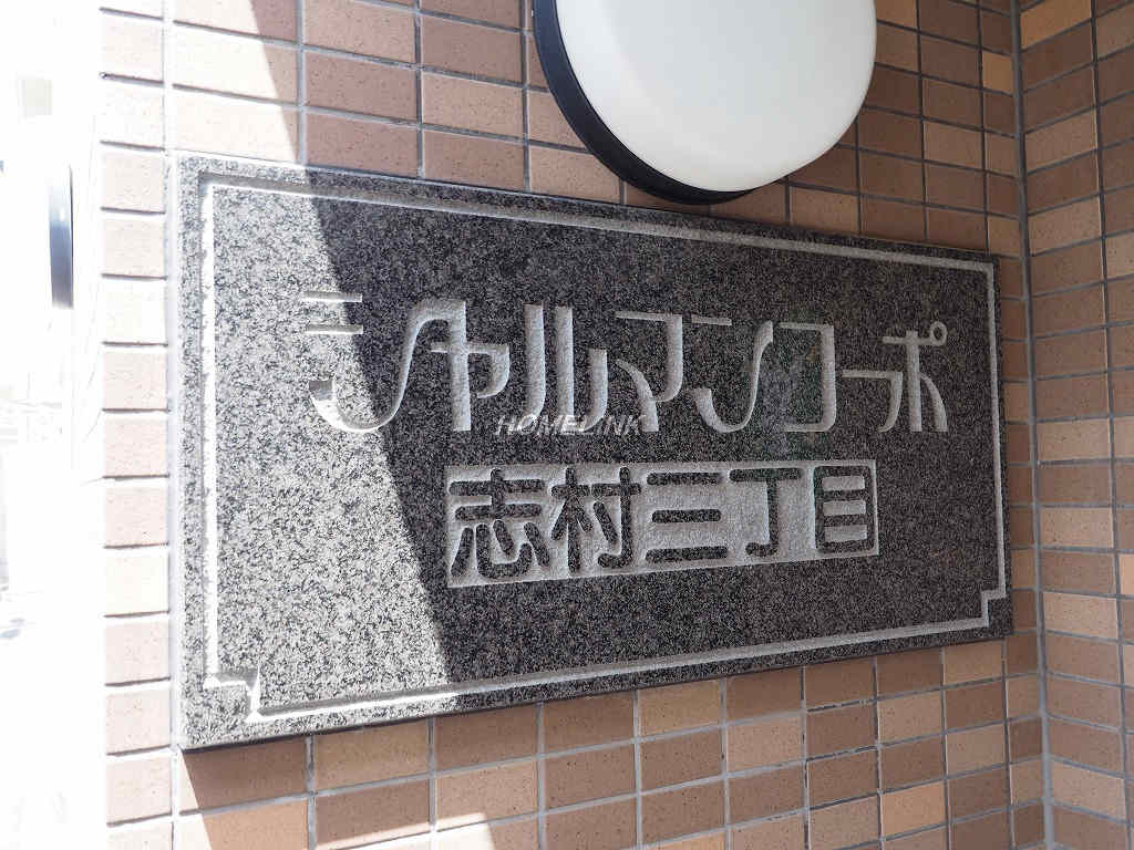 シャルマンコーポ志村三丁目_画像3