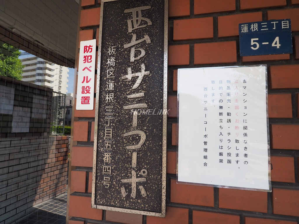 西台サニーコーポ_画像3