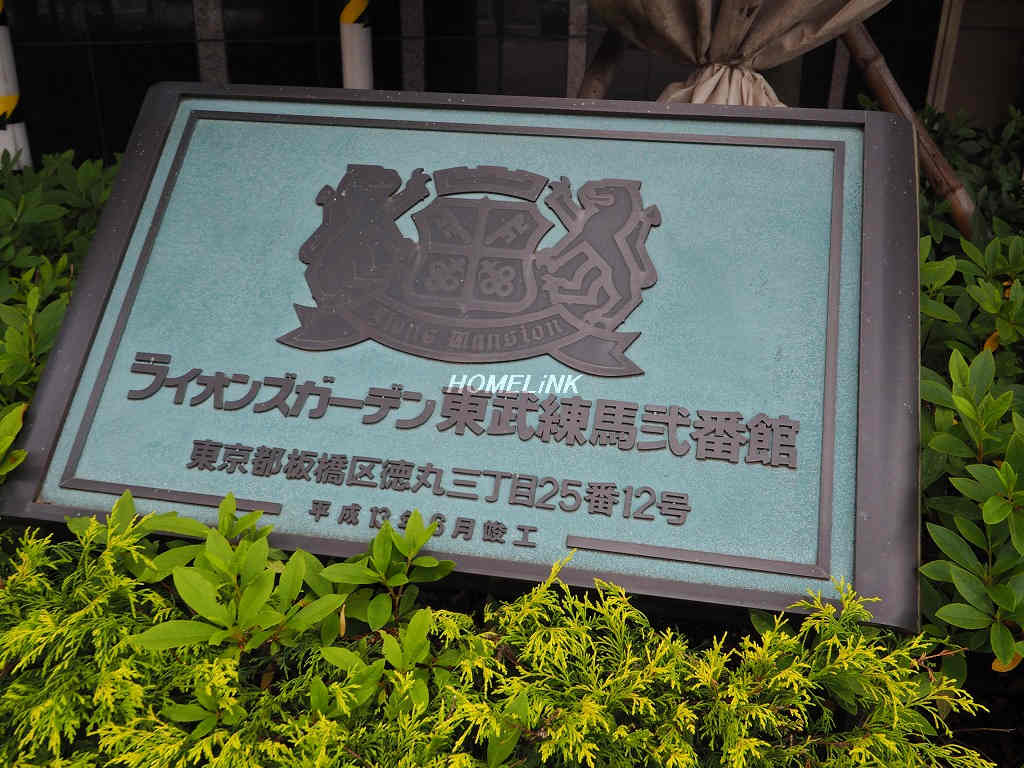 ライオンズガーデン東武練馬弐番館_画像3