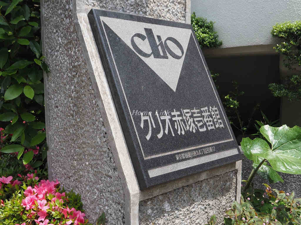 クリオ赤塚壱番館_画像3