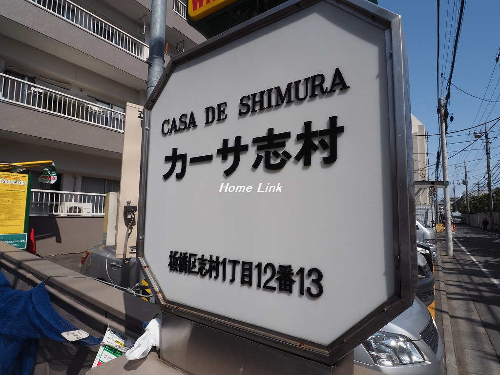 カーサ志村_画像3