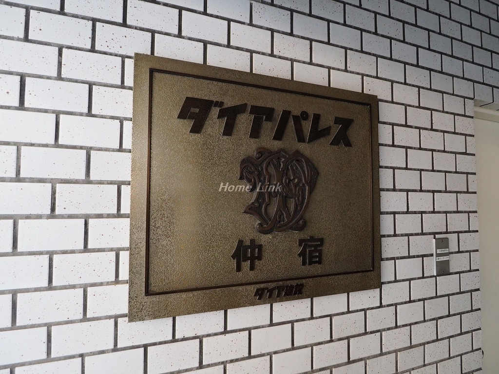 ダイアパレス仲宿_画像3