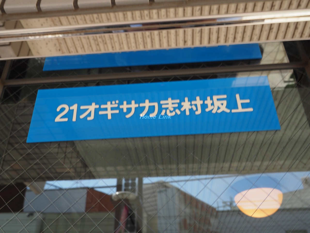 21オギサカ志村坂上_画像3