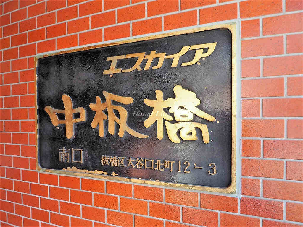 エスカイア中板橋_画像3