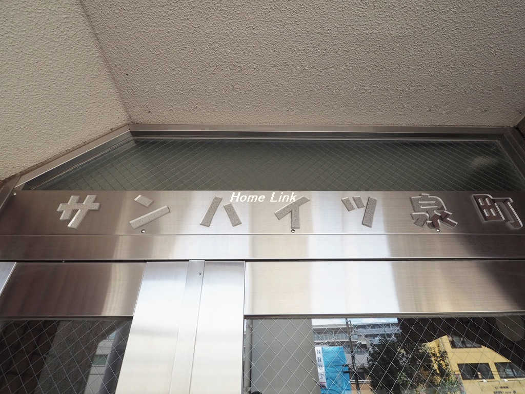 サンハイツ泉町_画像3