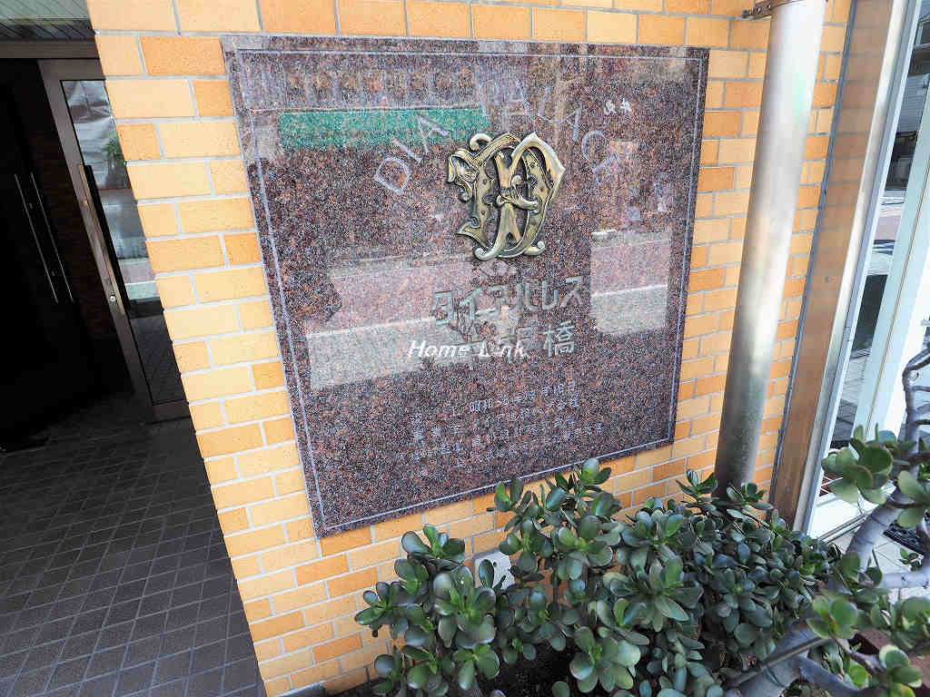 ダイアパレス中板橋_画像3