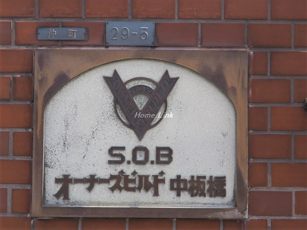 オーナーズビルド中板橋_画像4