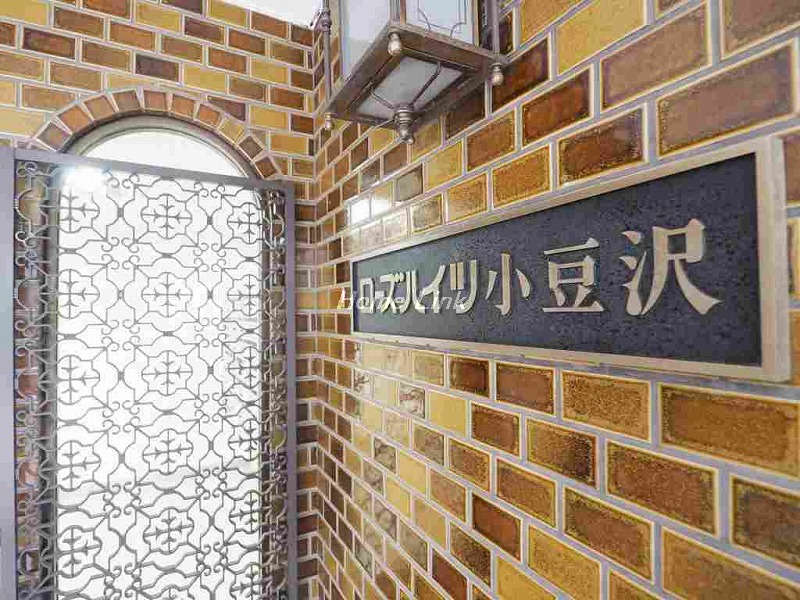 ローズハイツ小豆沢_画像4