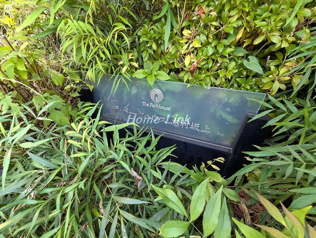 ザ・パークハウス志村坂上_画像4